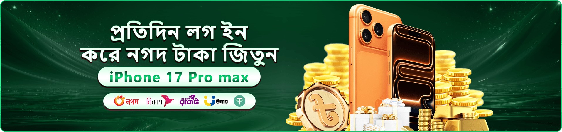 betjee app ডাউনলোড বোনাস ব্যানার