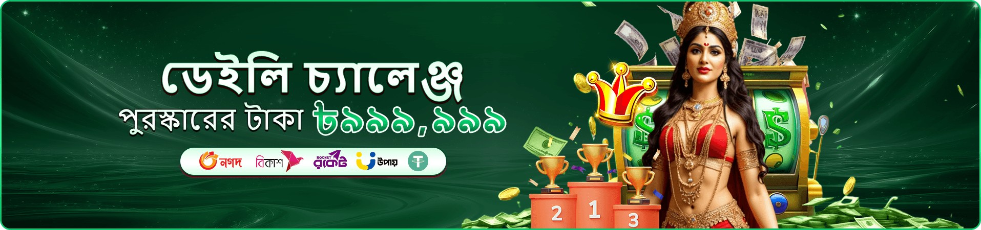 betjee ভিআইপি ক্লাব ব্যানার