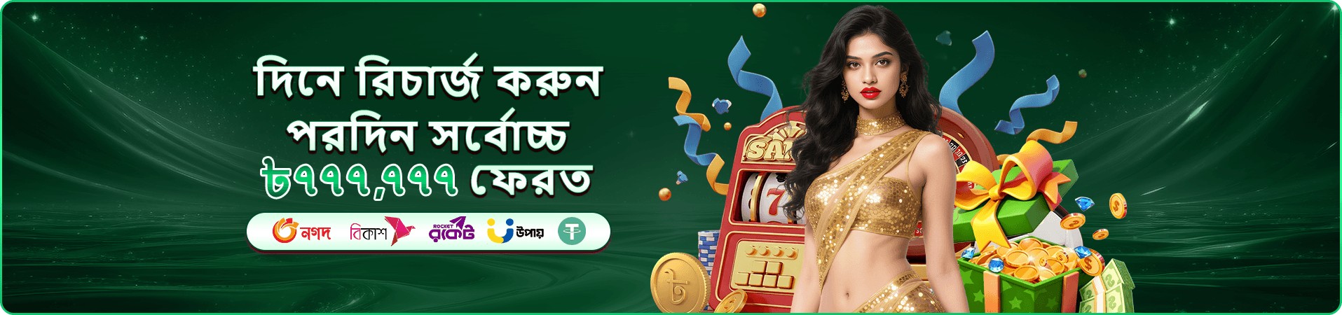 betjee app fishing event
