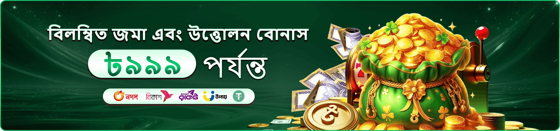 betjee app VIP club