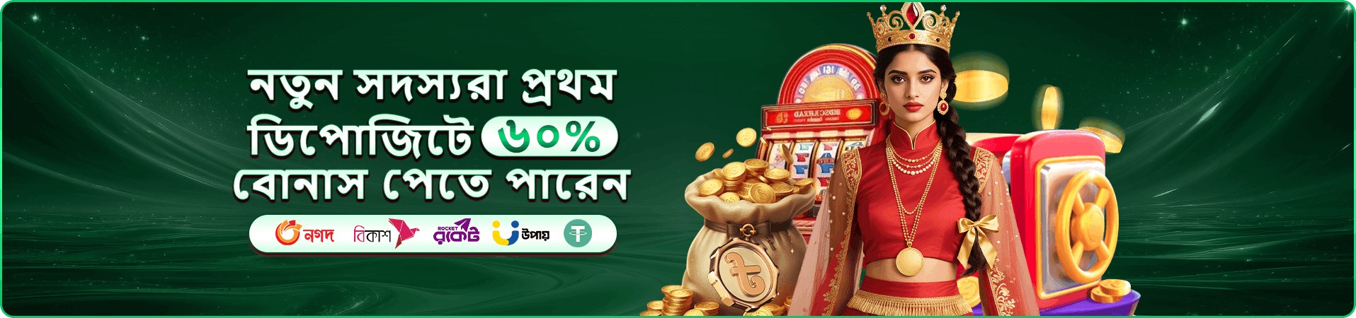 betjee ক্লাব reward